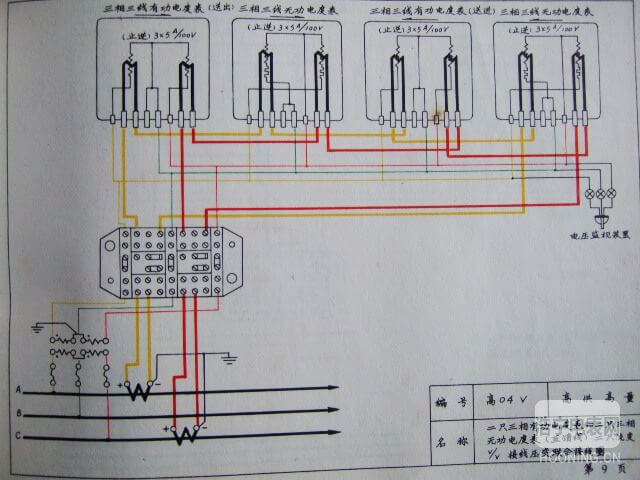 三相三線電表接線圖