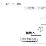 單相電能表接線端子圖分析