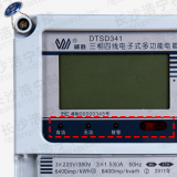 電能表上報(bào)警燈閃爍有什么問(wèn)題