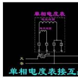 關(guān)于單相電能表接線常見疑問(wèn)解答