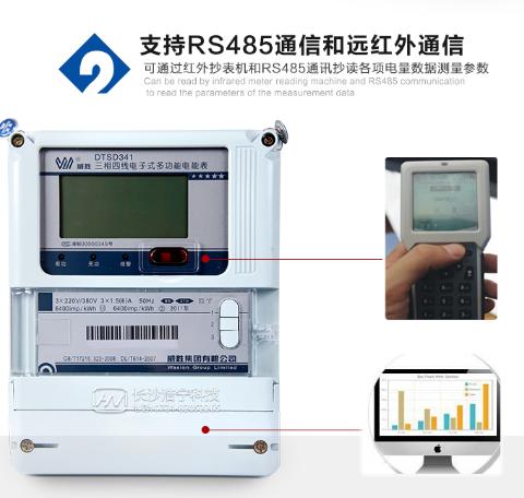 威勝電表DTSD341 RS485通信功能如何理解？