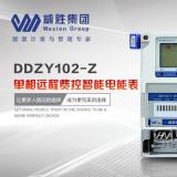 威勝電表DDZY102-Z單相遠(yuǎn)程費(fèi)控智能電能表實(shí)現(xiàn)遠(yuǎn)程控制的原理是什么？