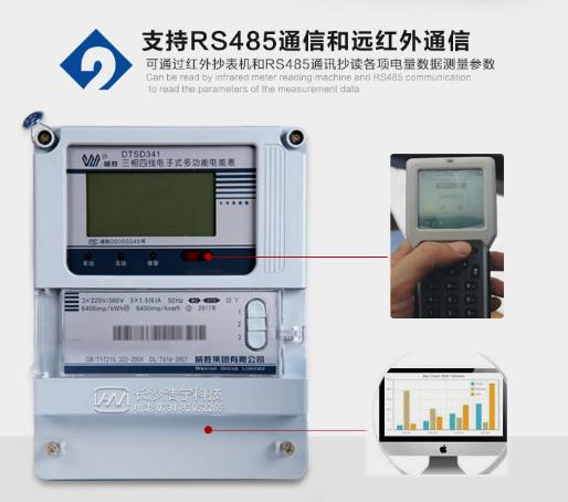 如何理解電表上RS485通信功能？以長沙威勝DTSD341-MB3為例