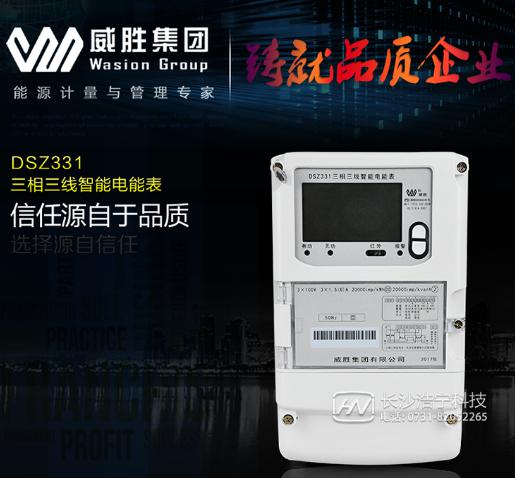 威勝智能電表DSZ331有些什么功能？又是怎么接線？