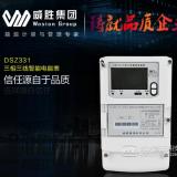 威勝智能電表DSZ331有些什么功能特點？