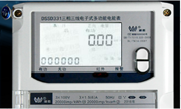 威勝DSSD331-U1三相三線電能表怎么通過代碼查詢有無功電量嗎？