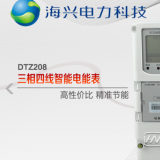 杭州海興DTZ208三相四線智能電能表有什么功能特點(diǎn)？