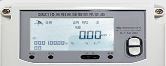 深圳江機DSZ110三相三線智能電能表電量顯示查詢