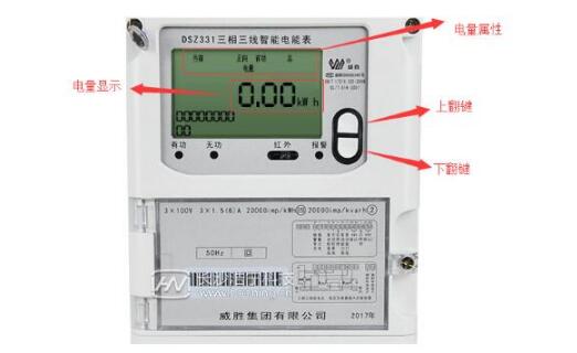 電表人工抄表主要抄哪幾個(gè)數(shù)據(jù)