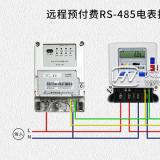 遠(yuǎn)傳電表接線圖