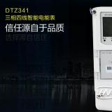 dtz341三相四線(xiàn)智能電能表